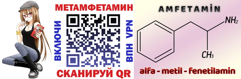 АМФЕТАМИН Premium  Муравленко 
