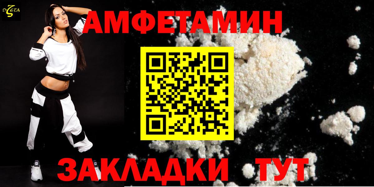 АМФЕТАМИН Розовый Муравленко