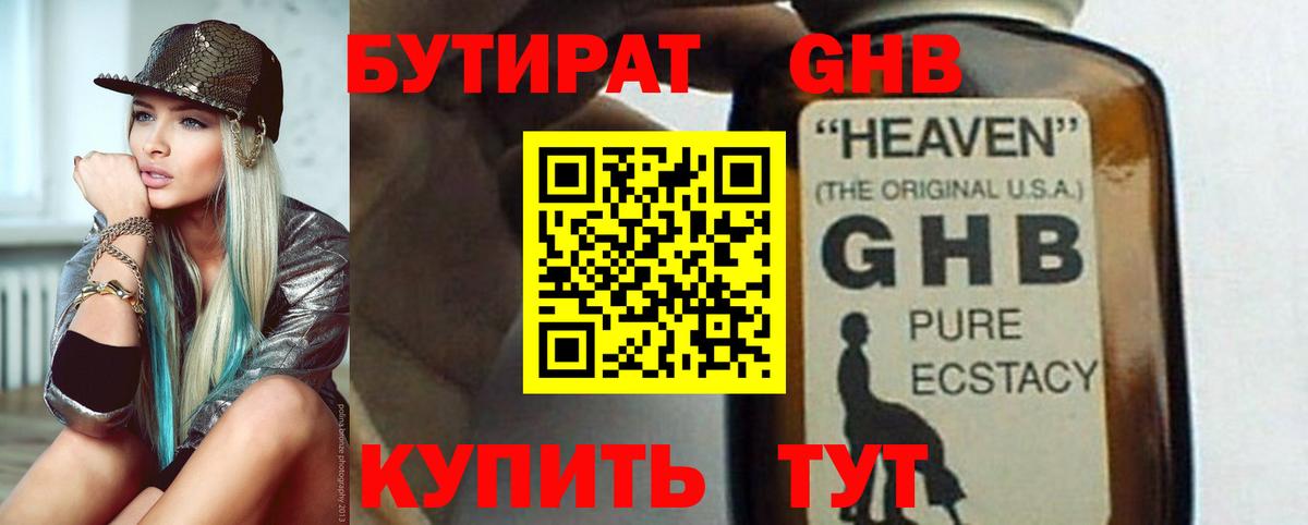БУТИРАТ оксана  Бутират  Муравленко  Вход с VPN 