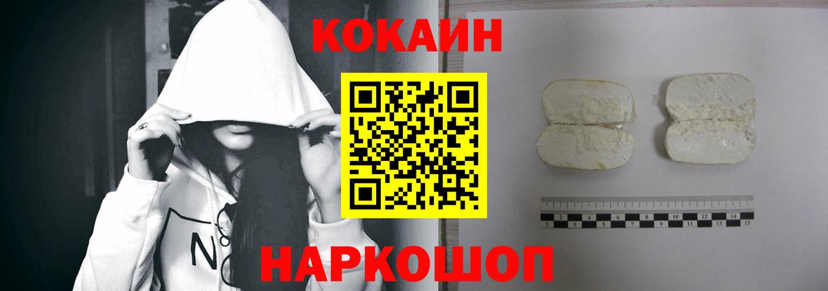 КОКАИН Боливия Муравленко
