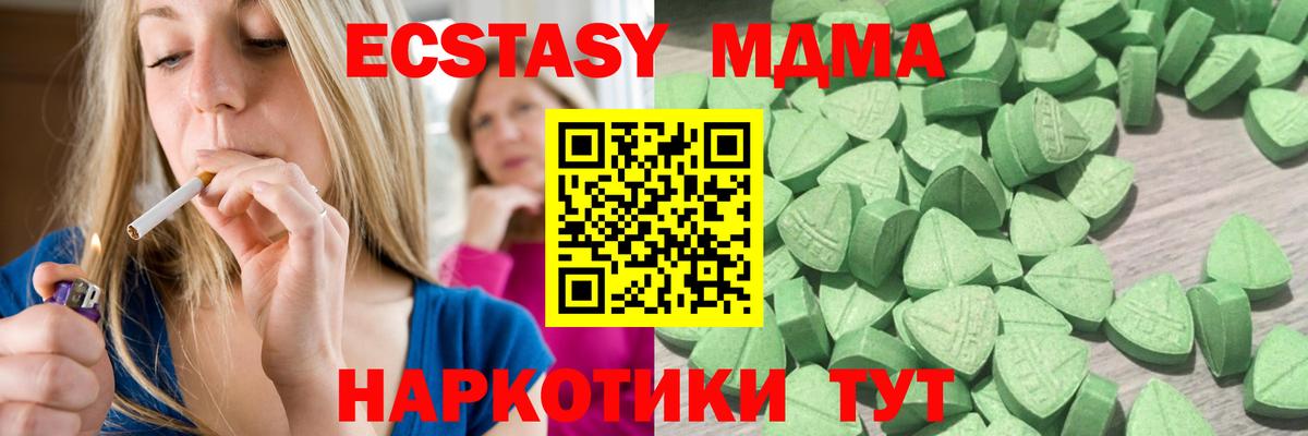 Ecstasy таблы  Вход с VPN  Экстази  гидра как войти  Муравленко  ЭКСТАЗИ Дубай 