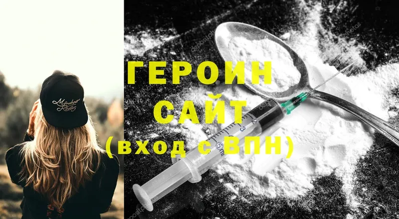 ГЕРОИН Heroin  где найти наркотики  Муравленко 