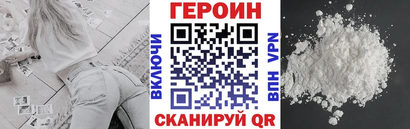 Героин белый  Муравленко 