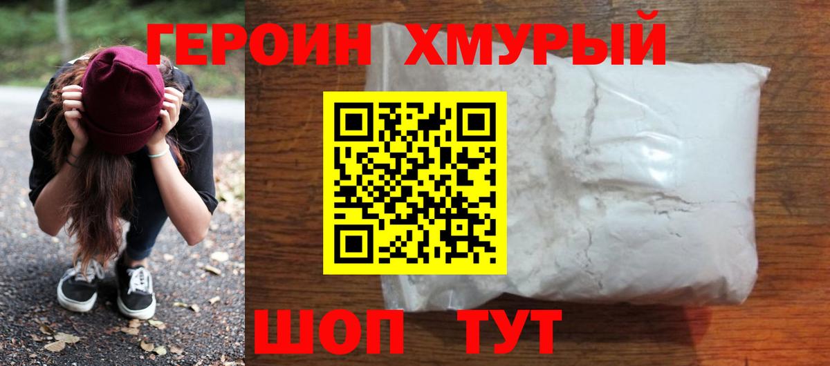 ГЕРОИН гречка  Вход с VPN  Муравленко 