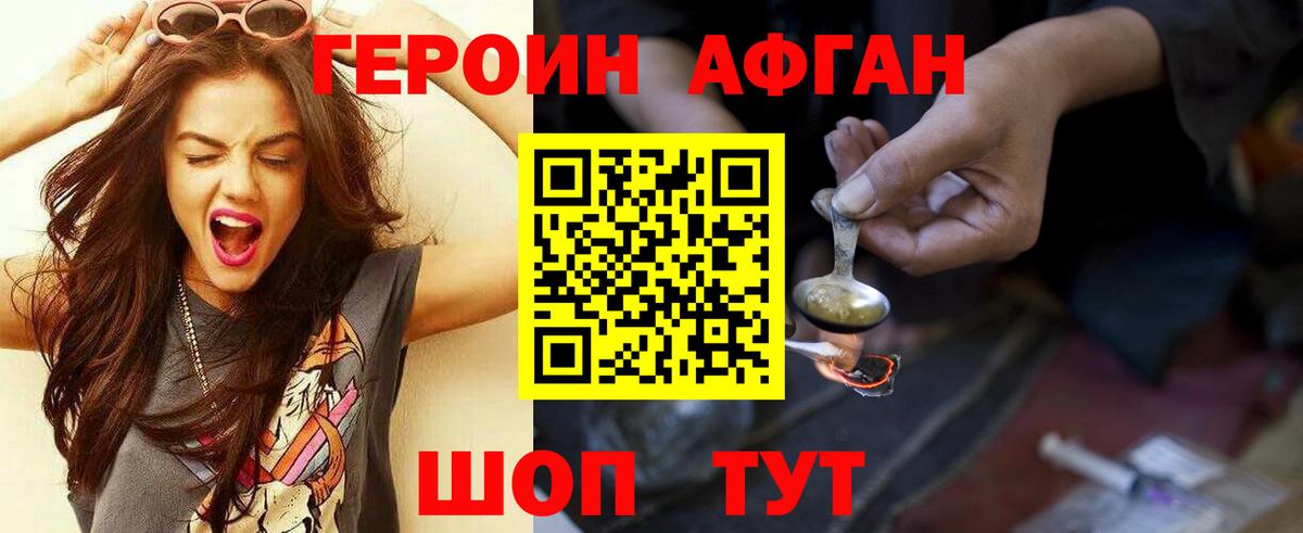 ГЕРОИН VHQ Муравленко