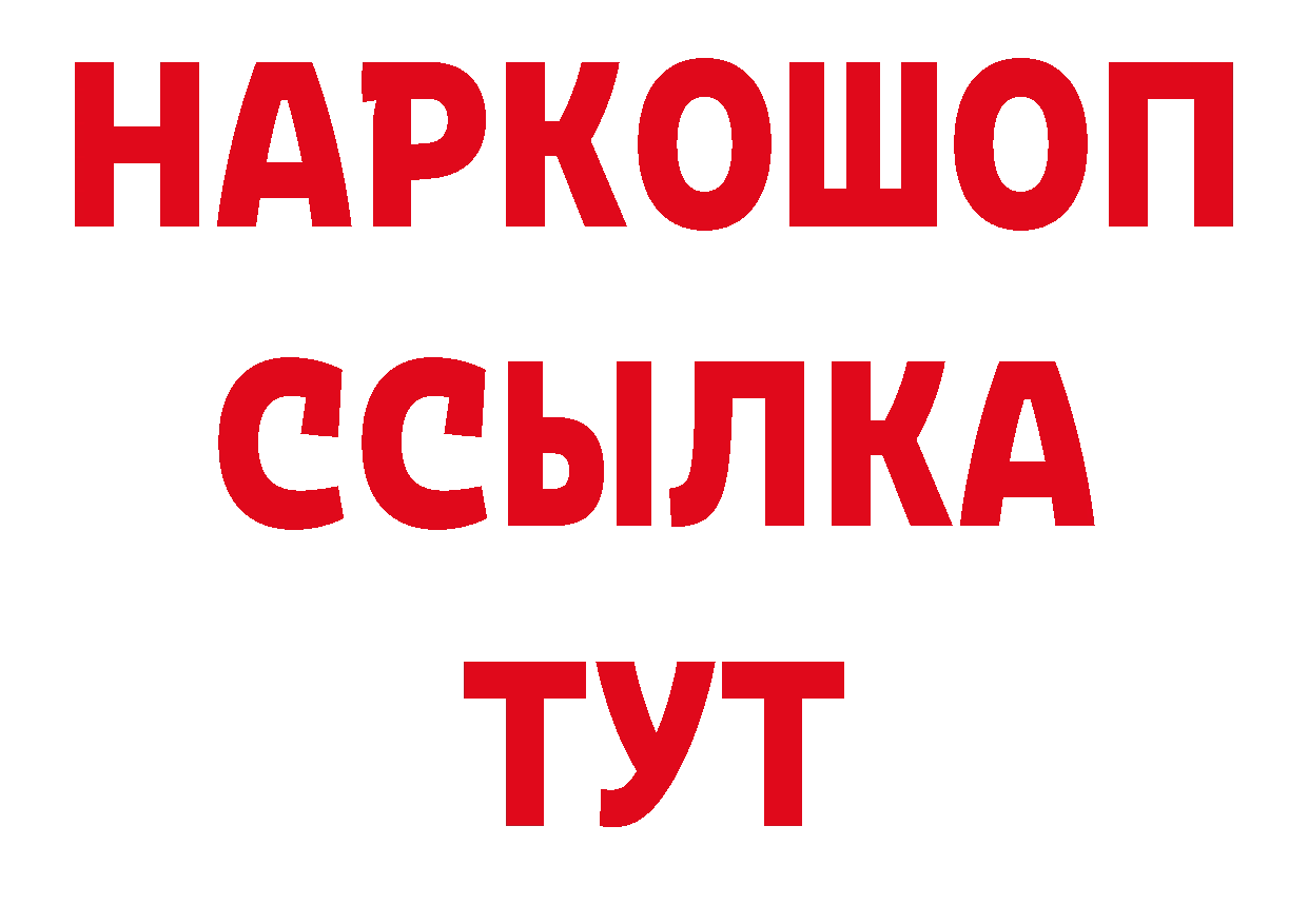 БУТИРАТ GHB зеркало площадка ОМГ ОМГ Муравленко