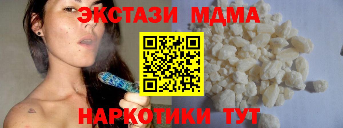 MDMA Molly  Вход с VPN  MDMA молли  MDMA  Муравленко 