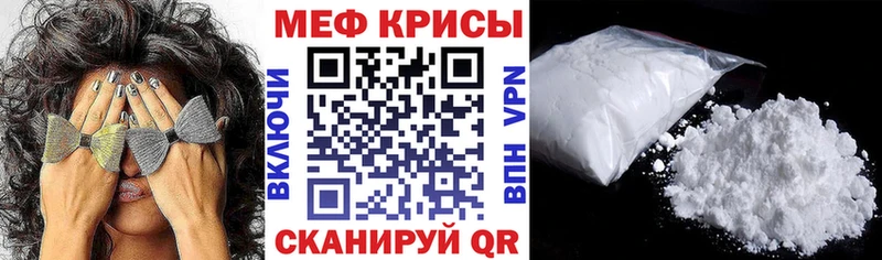 МЕФ VHQ  хочу   Муравленко 