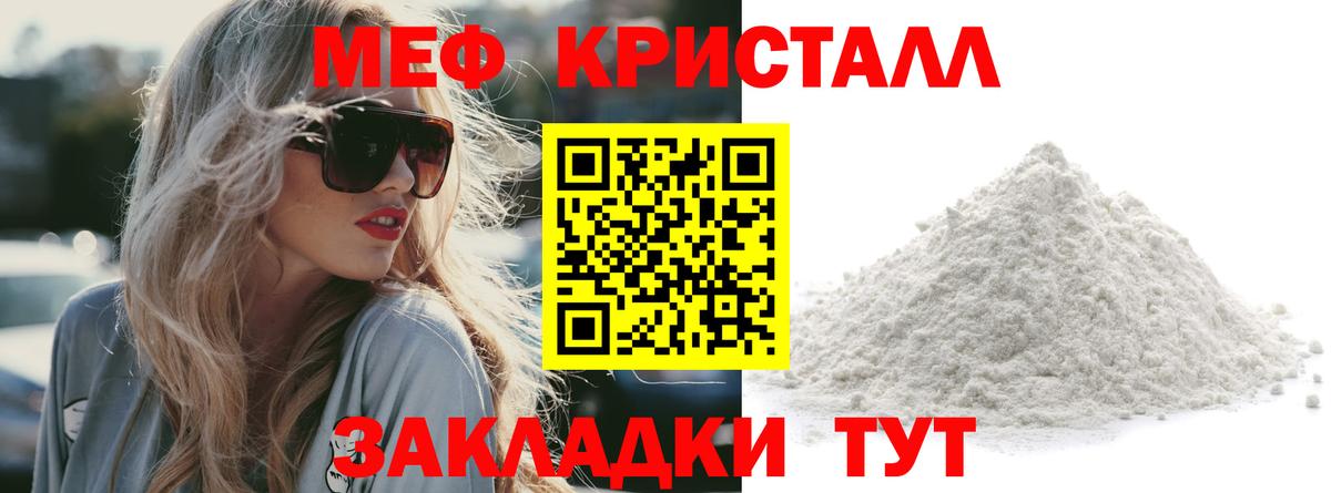 Муравленко  Мефедрон мяу мяу  Вход с VPN 