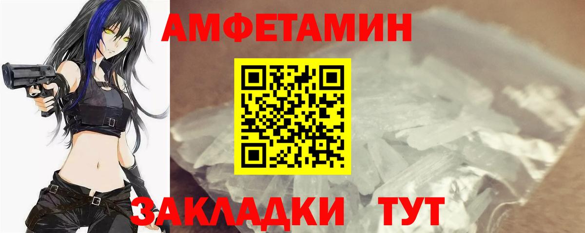 МЕТАМФЕТАМИН мет Муравленко