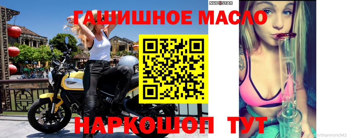 Дистиллят ТГК концентрат  Вход с VPN  Муравленко  Дистиллят ТГК вейп 